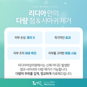 강남사마귀빼기