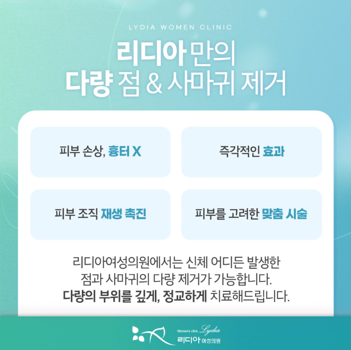 강남사마귀빼기