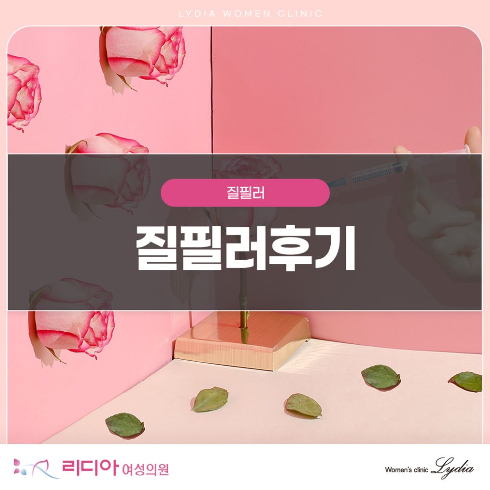 질필러 설명 이미지