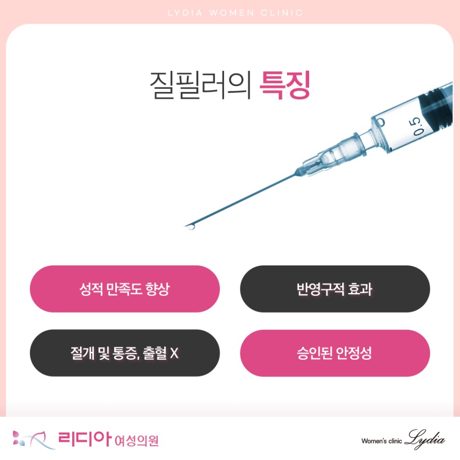 질 이완 원인 설명 이미지