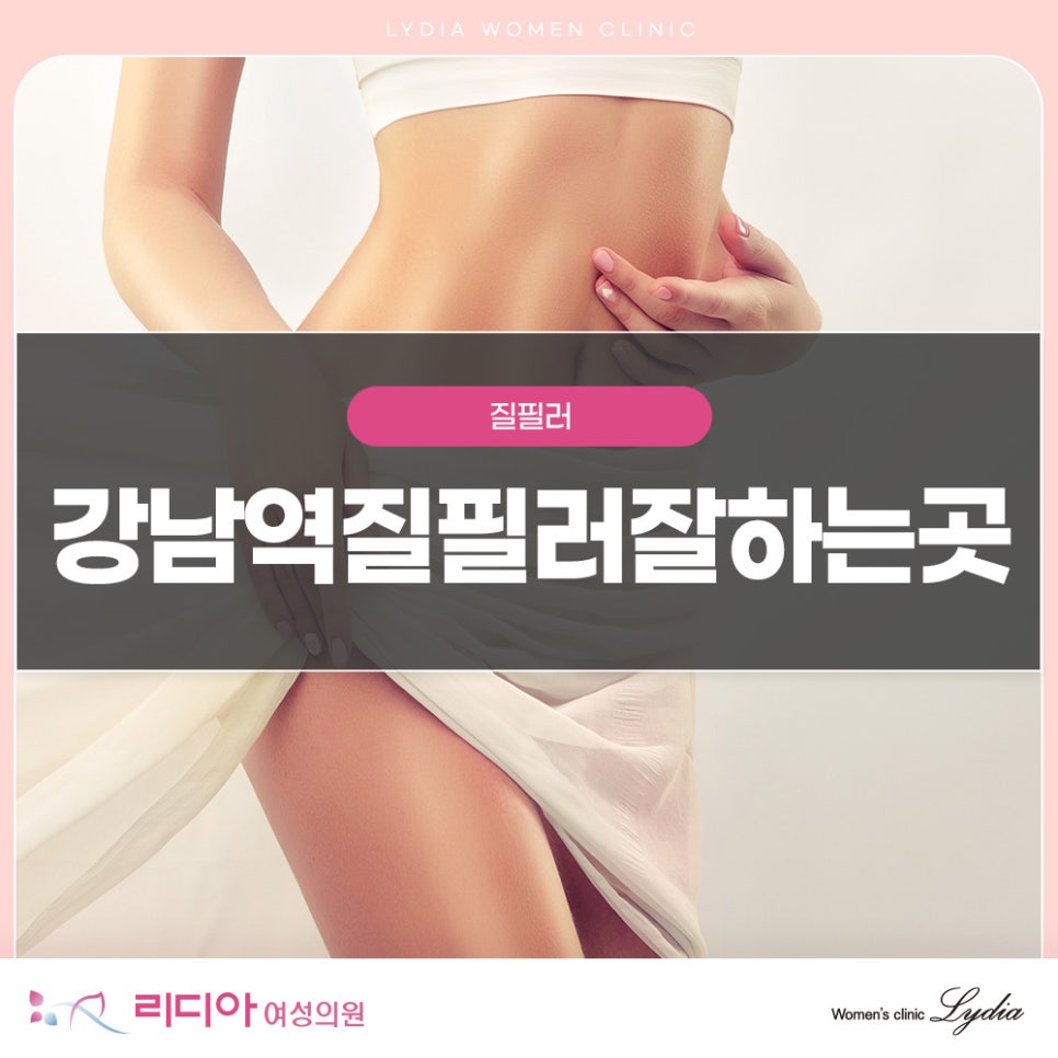 질필러 설명 이미지