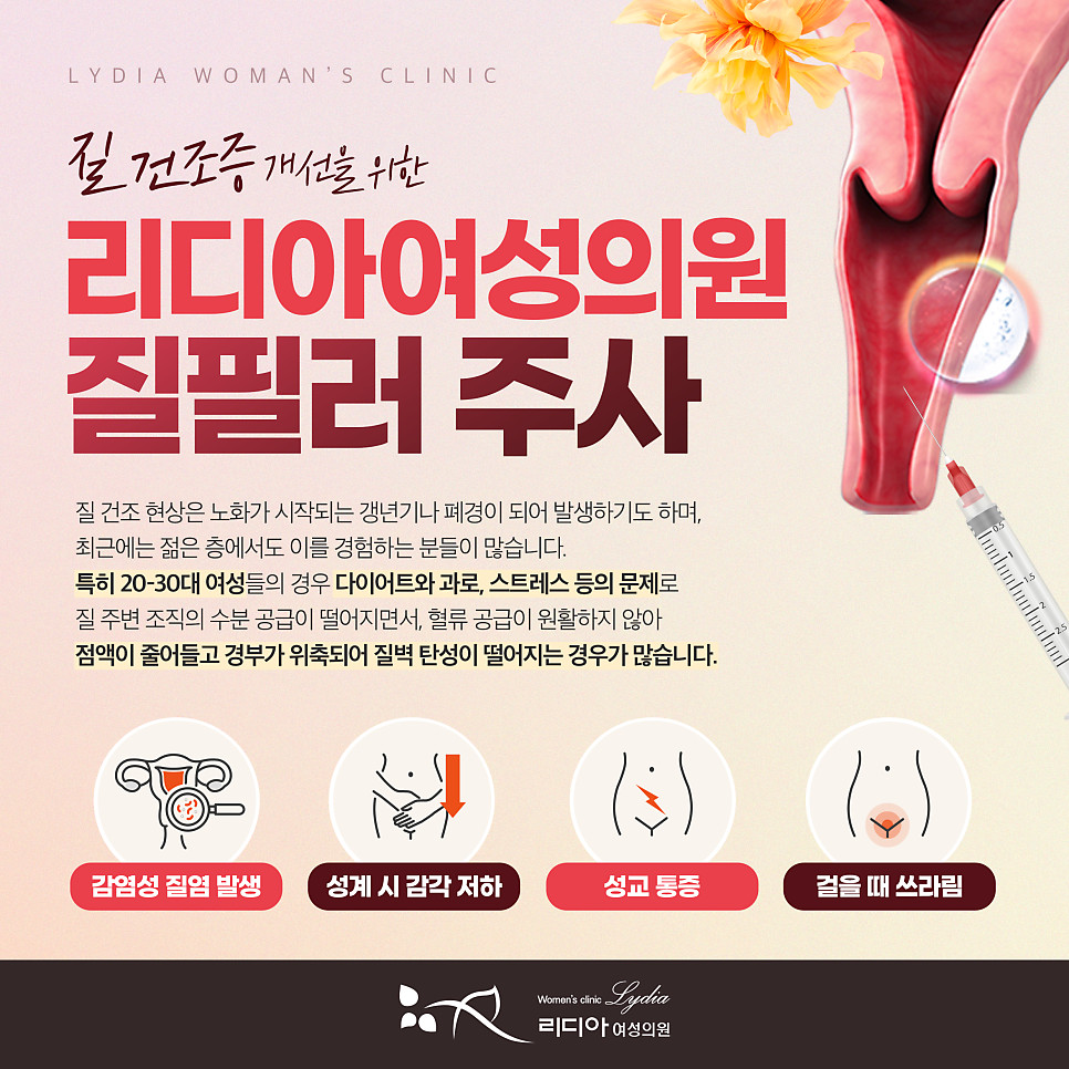질 이완과 건조감 설명 이미지