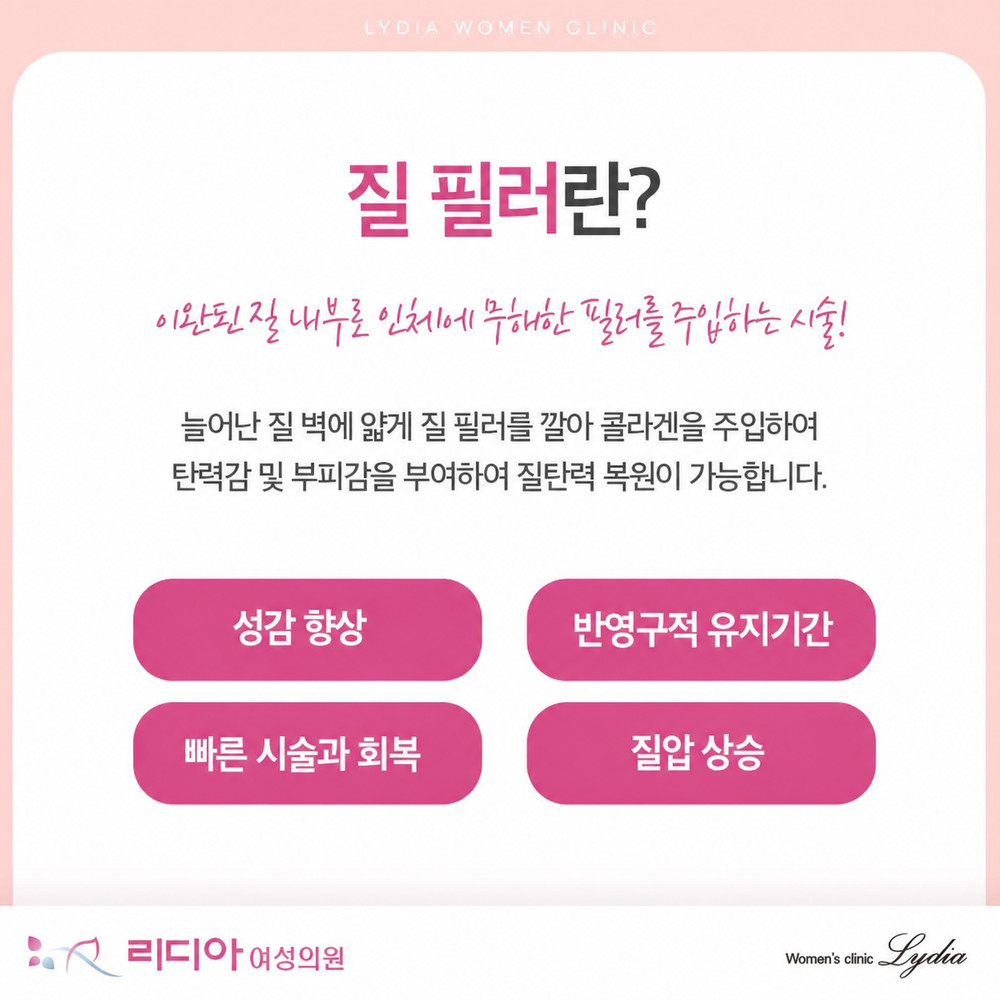 강남질필러 시술 전 가격과 후기보다 먼저 확인할 만족도 기준