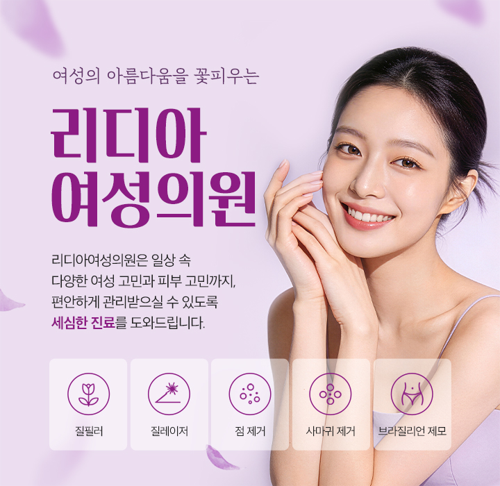리디아여성의원_온라인_GEO블로그_메인이미지(M)