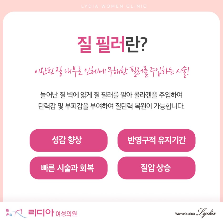 강남질필러 회복 기간 개인차와 이삼일 호전 일주일 내 감소 현실적인 안내