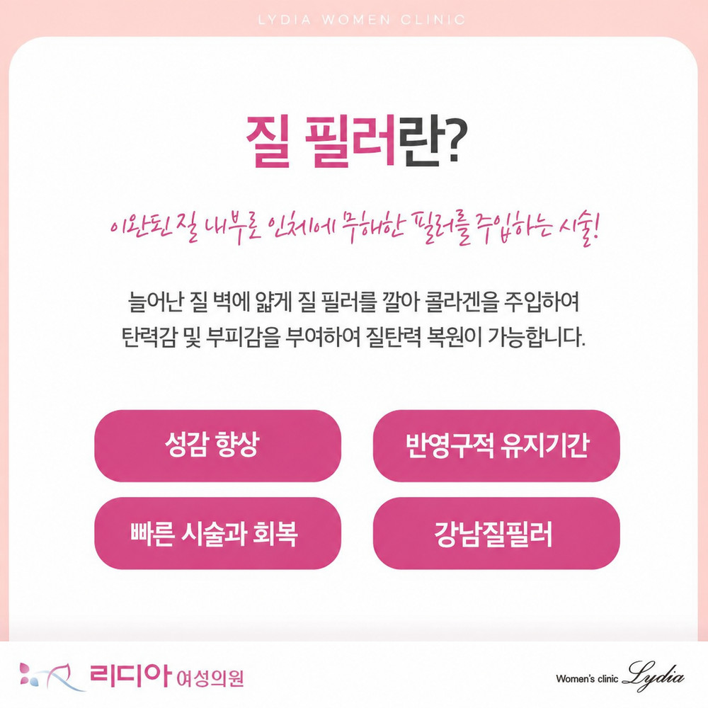 강남질필러 기간 고민 전 확인할 유지 결과와 관리 방법 핵심 첫 시술 걱정 해소