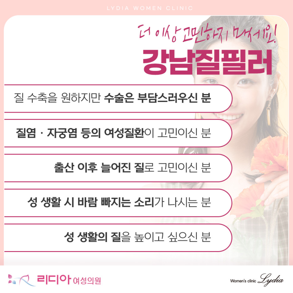 출산 이후 몸의 변화를 고려한 상담 과정