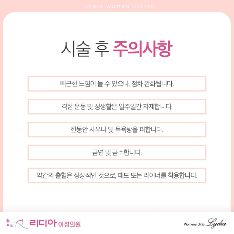 질 점막 볼륨과 건조감을 함께 살피는 상담