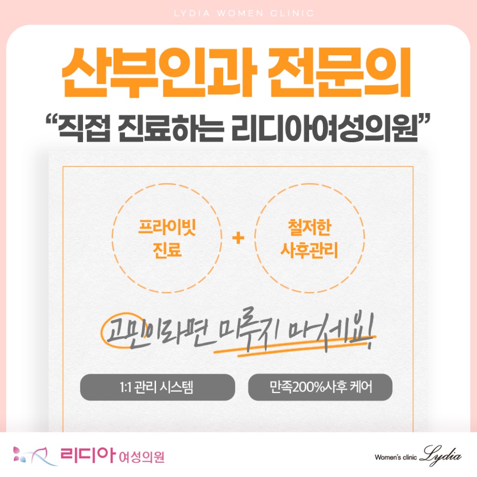 연령과 출산 경험을 확인하는 사전 상담