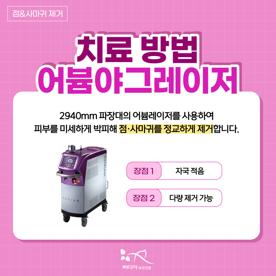 푸른색이나 붉은색으로 보이는 점의 색 변화