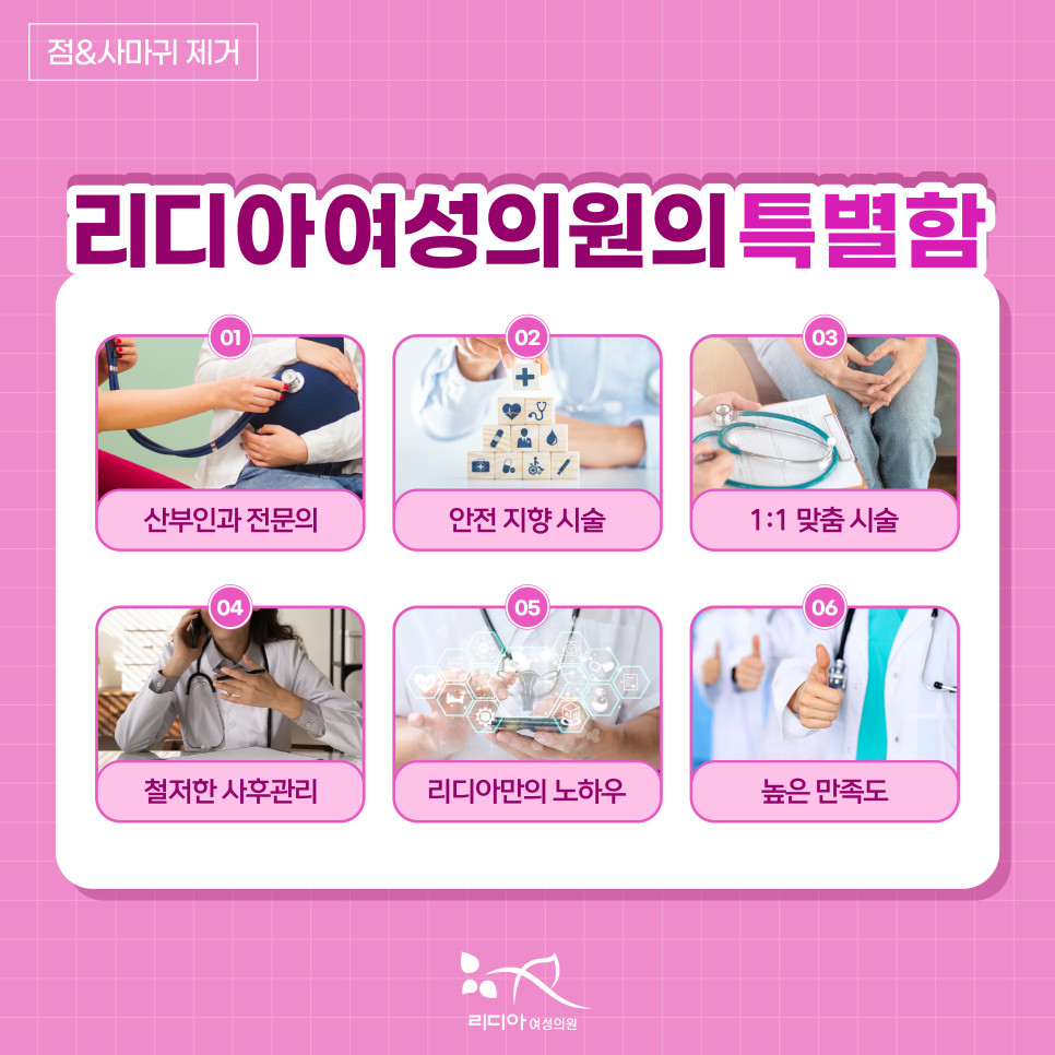 얼굴과 목과 손에 생긴 병변 부위를 보는 피부 진료
