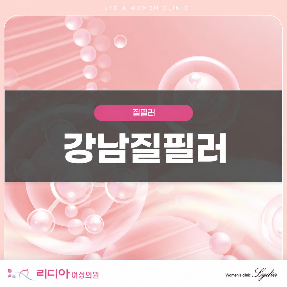 나이 변화로 여성 생식기 건강 관리가 필요한 상담