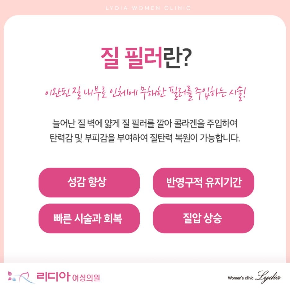 질 분비물 감소와 건조감 완화를 살피는 진료 상담