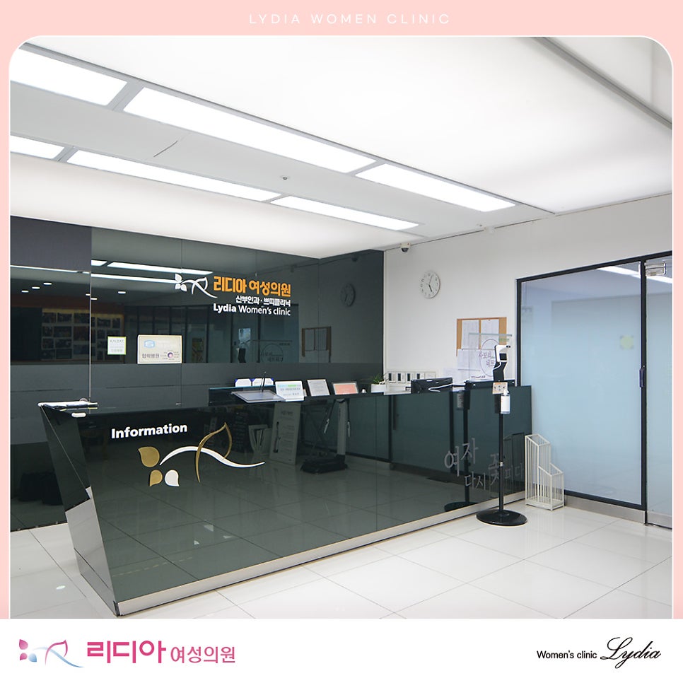 자연 분만 후 골반 근육 약화를 살피는 맞춤 시술 상담