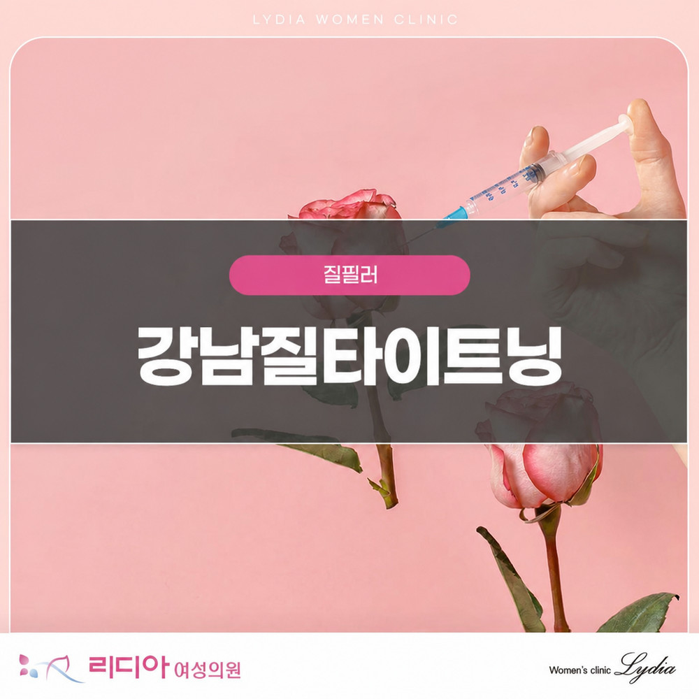 질 탄력 저하로 일상 속 자신감이 떨어진 여성