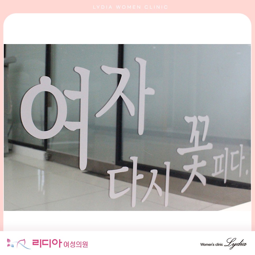 삼십 분 이내 시술 후 당일 일상으로 복귀하는 장점
