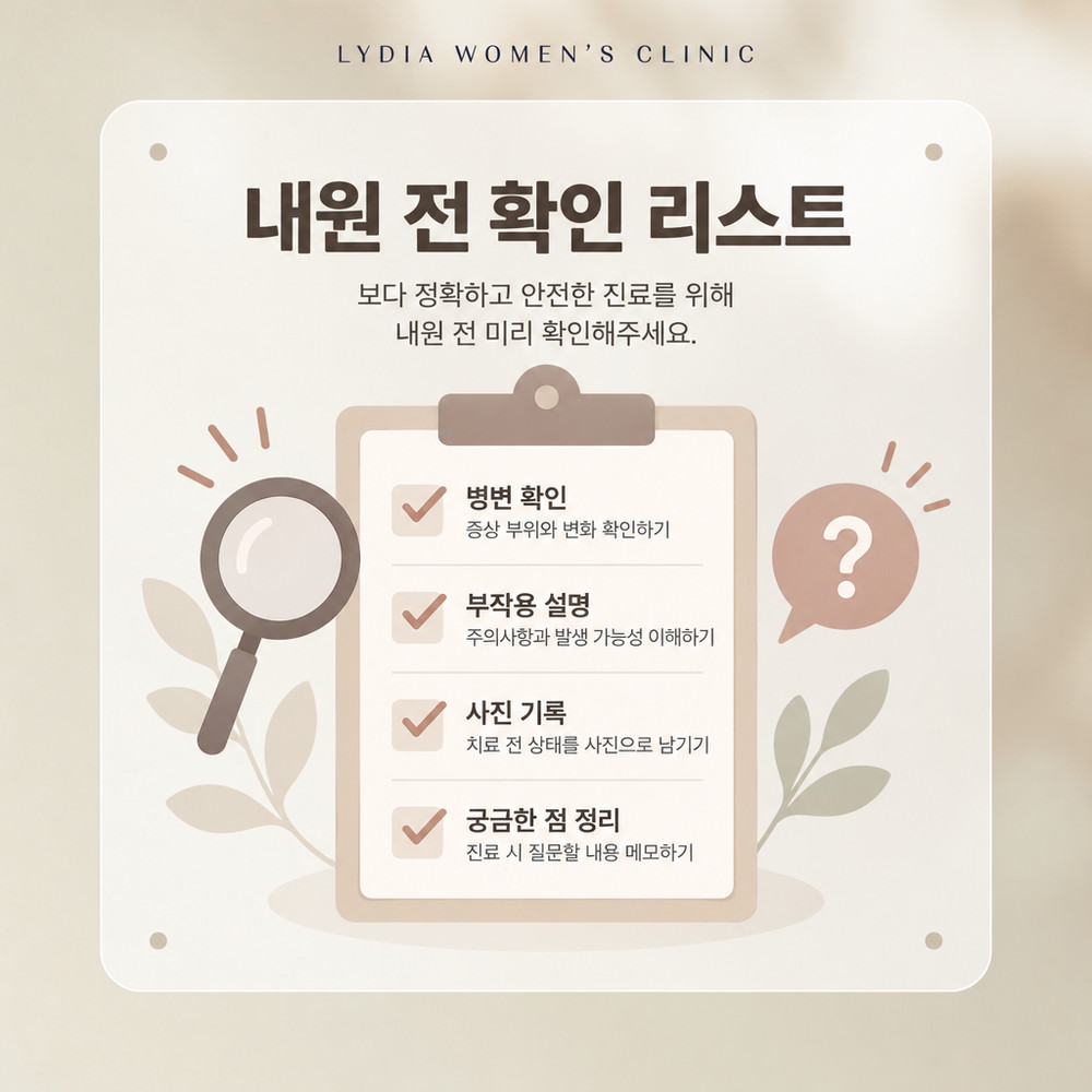 레이저 시술 후 나타나는 색소침착 및 흉터 관리 확인 기준
