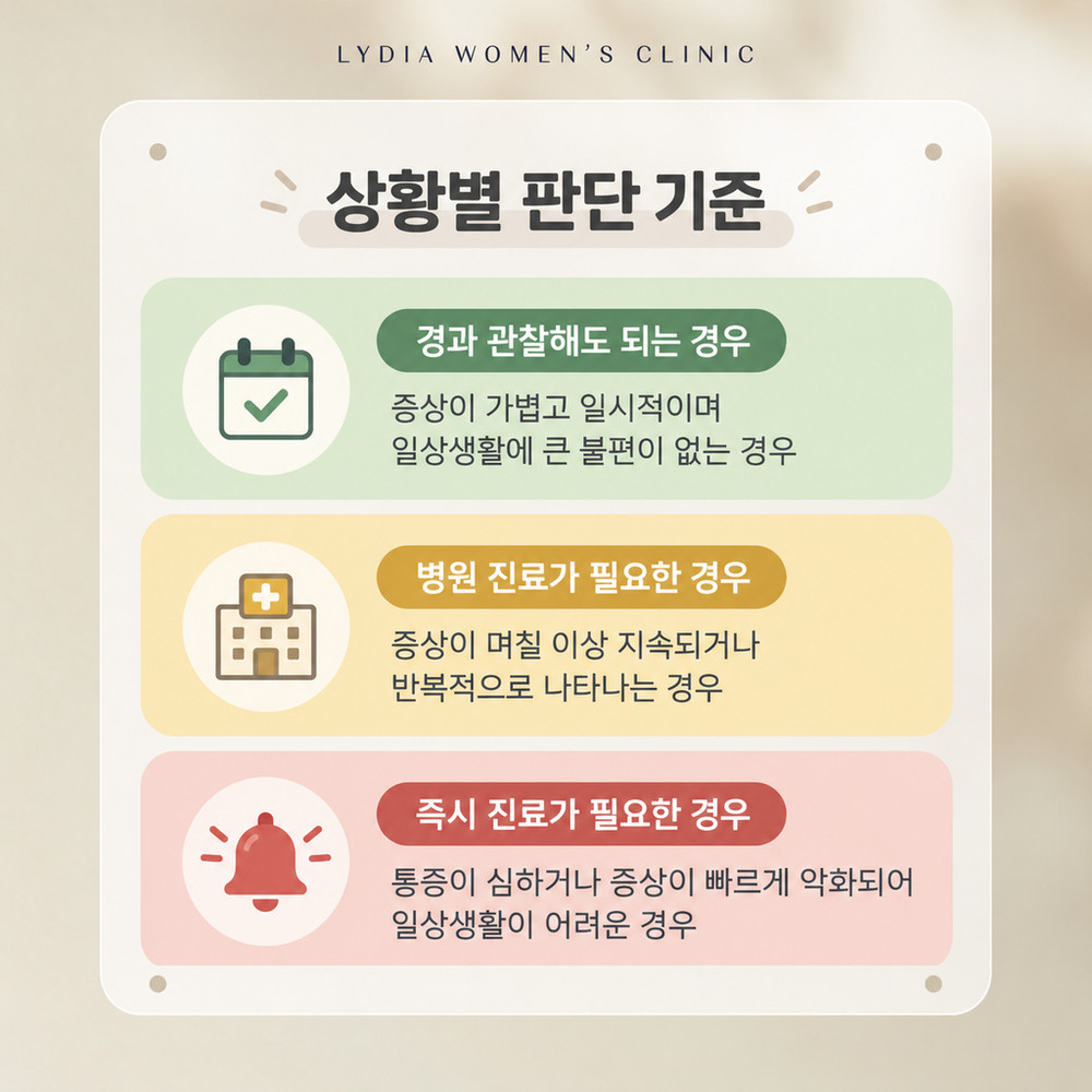 점 뺀 자리의 색 변화를 지켜볼지 재진할지 판단하는 기준
