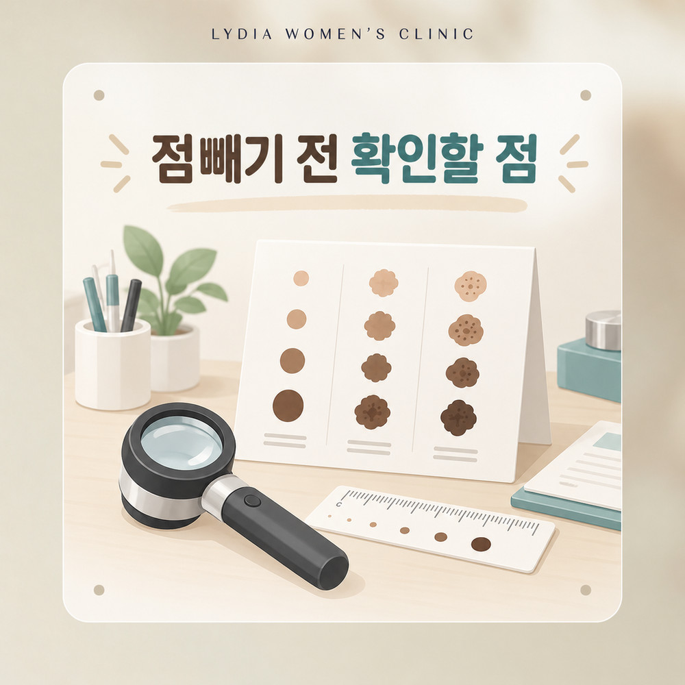 점을 빼기 전 일반 점과 기미나 검버섯 같은 색소 병변을 구분하는 과정
